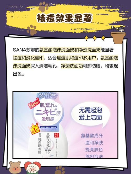 日本抗痘洗面奶怎么样