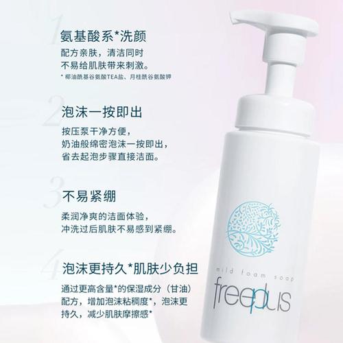日本 氨基酸 洗面奶怎么样