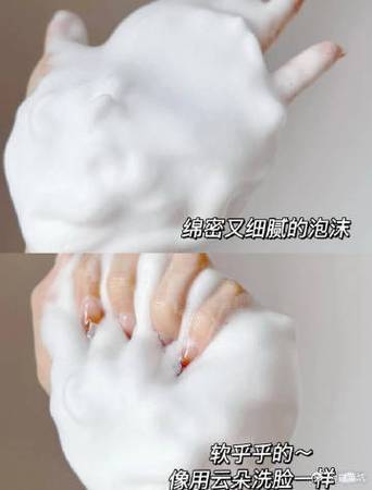 泡沫式洗面奶怎么样的