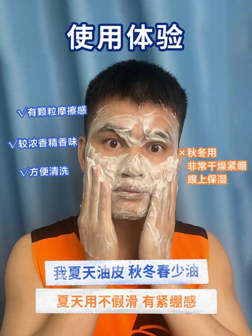 男士阿迪达斯洗面奶怎么样