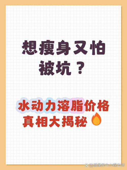 水动力减肥是什么