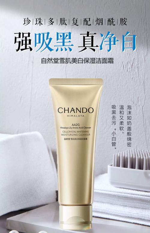 洗面奶自然堂怎么样