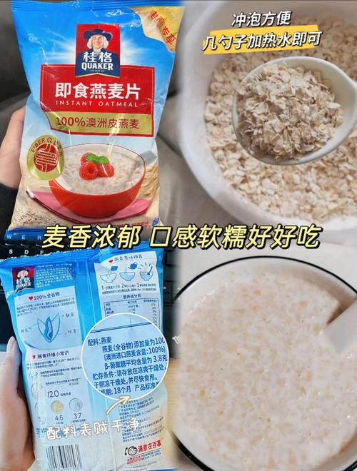 什么燕麦片牌子减肥好