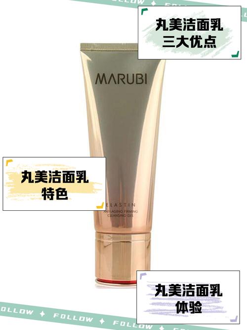 丸美新肌洗面奶怎么样
