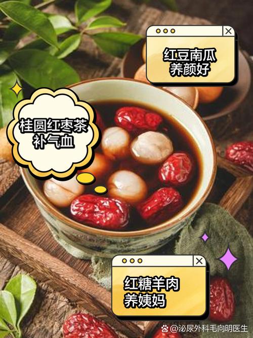 来月经吃什么东西好