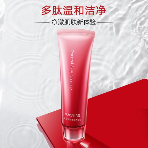 丸美的洗面奶怎么样