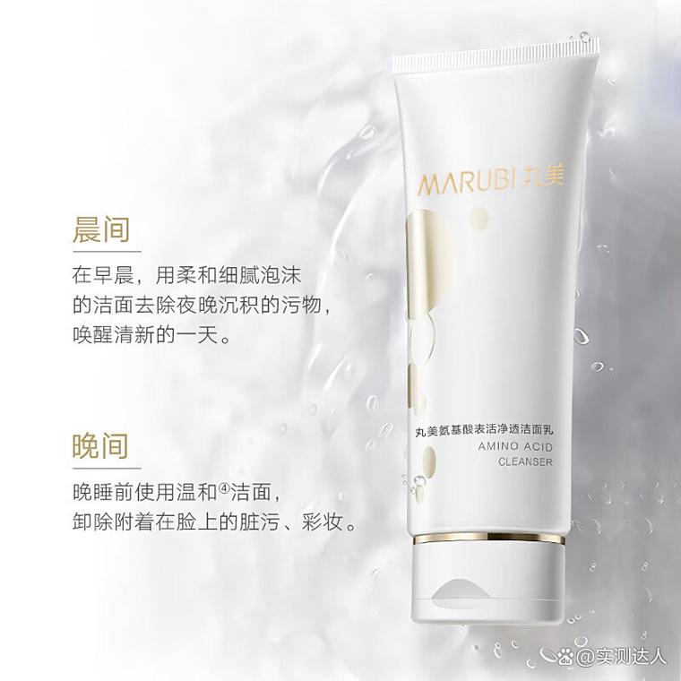 丸美的洗面奶怎么样