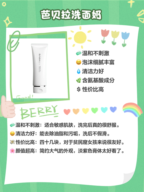 弱酸性洗面奶怎么分辨