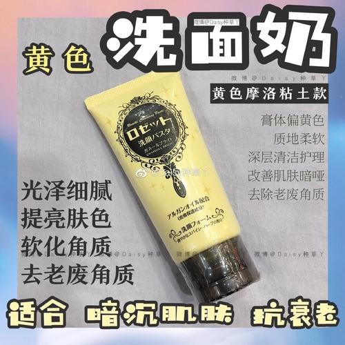 日本诗留美屋的洗面奶怎么样