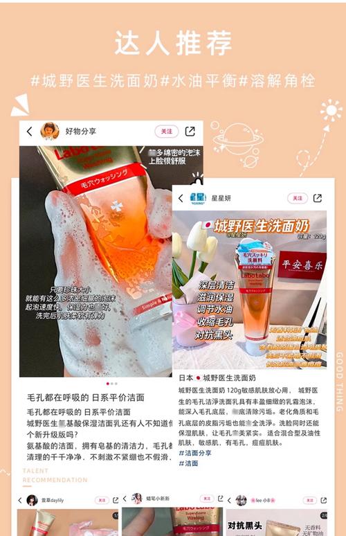城野医生洗面奶怎么用