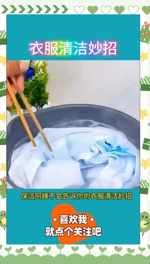 怎么用洗面奶洗衣服