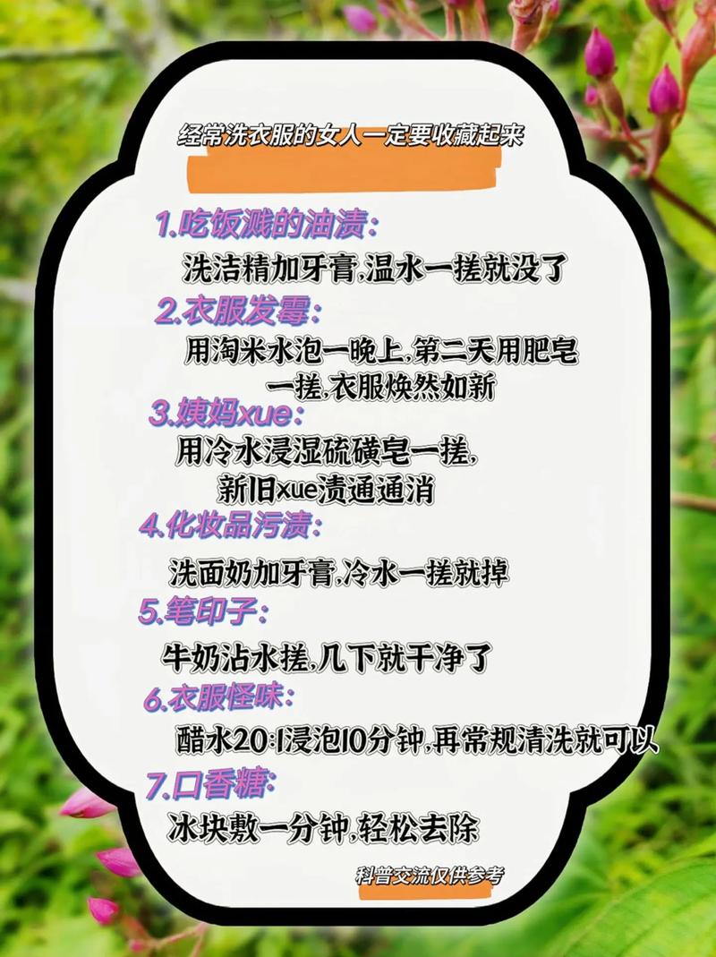 怎么用洗面奶洗衣服