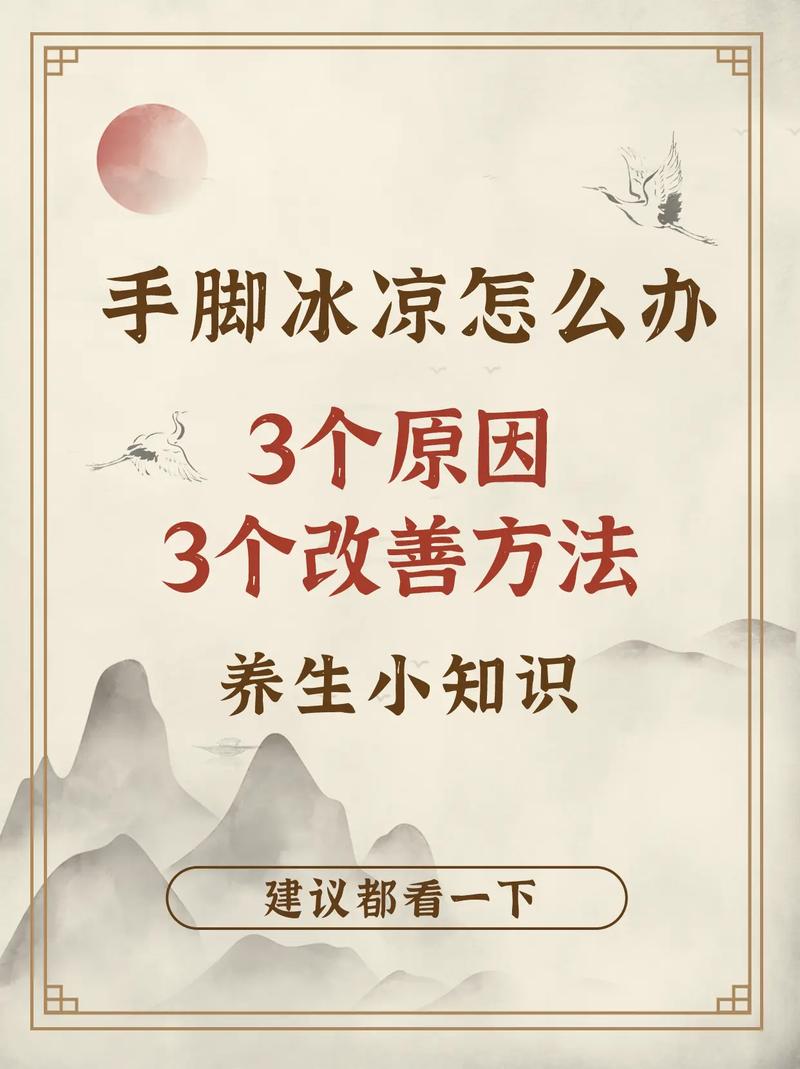 冬天手凉是什么原因