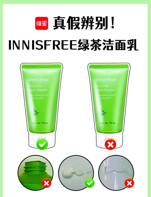 怎么查绿茶洗面奶真假