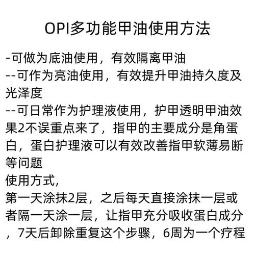 护甲油有什么用