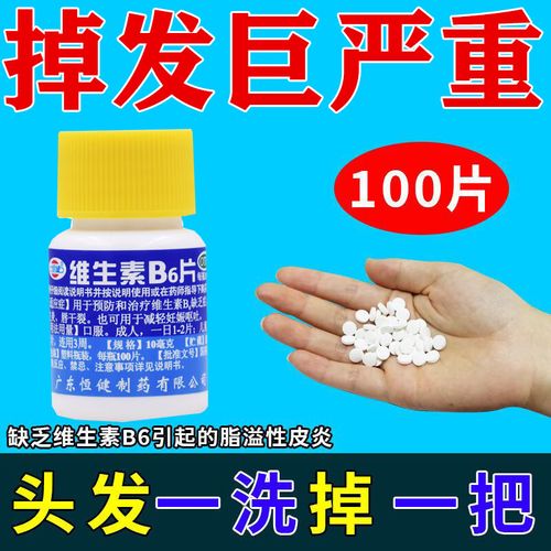 掉头发应该吃什么药