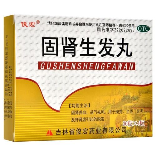 掉头发应该吃什么药