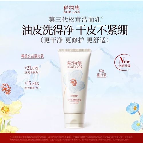 菌菇洗面奶怎么用