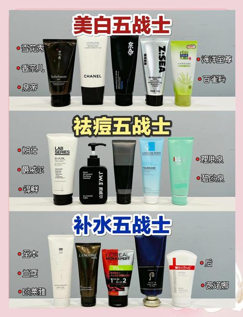 男人用什么洗面奶好