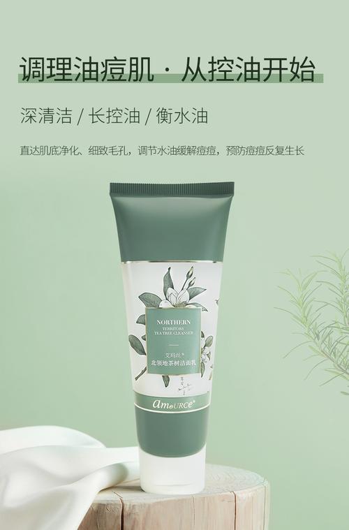 艾玛丝洗面奶怎么样