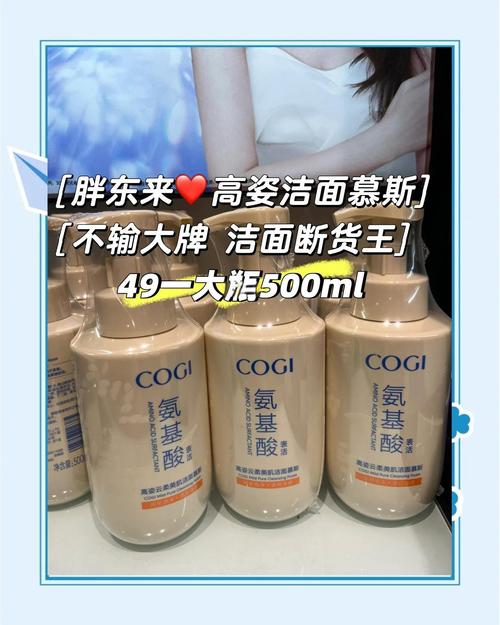 高丝薏仁洗面奶怎么样