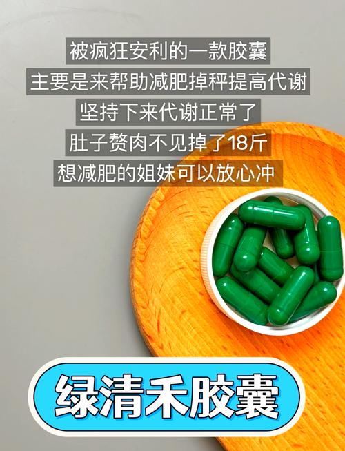 什么减肥药效果