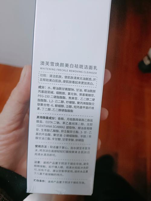 翎皙洗面奶怎么样 价格
