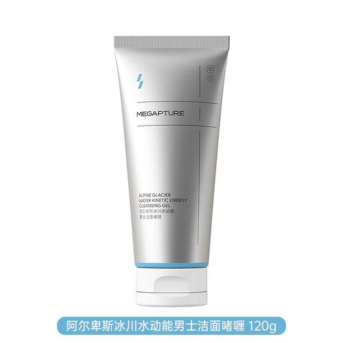 雅丽洁洗面奶怎么样