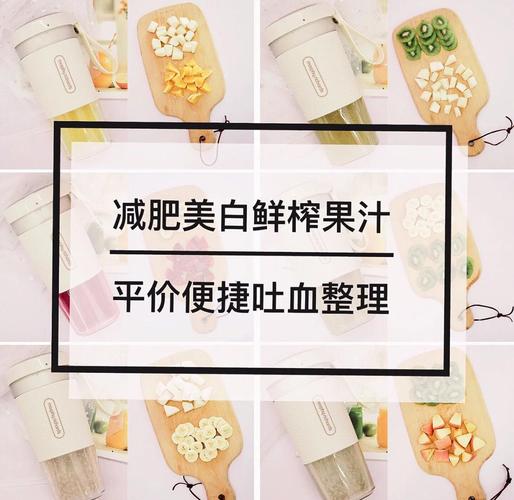 什么果汁减肥排毒养颜