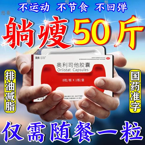 什么的减肥药效果最好最快