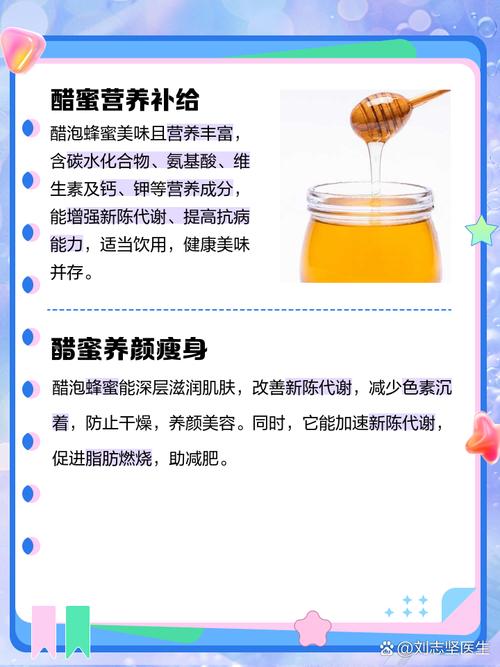 什么醋泡蜂蜜减肥法