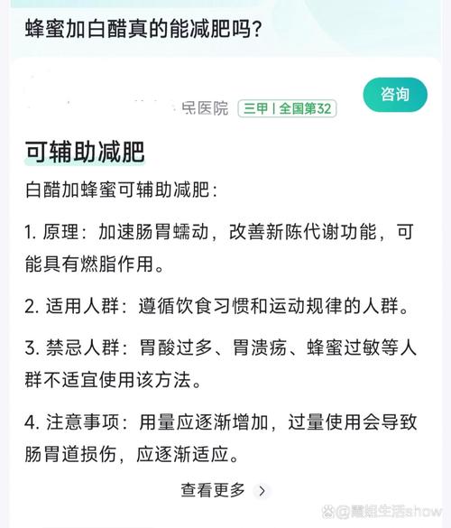什么醋泡蜂蜜减肥