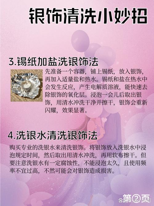 洗面奶洗了银饰会怎么样