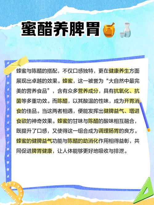 什么醋和蜂蜜减肥方法