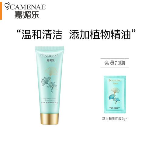 银杏洗面奶怎么样