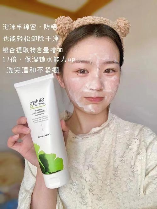 银杏洗面奶怎么样