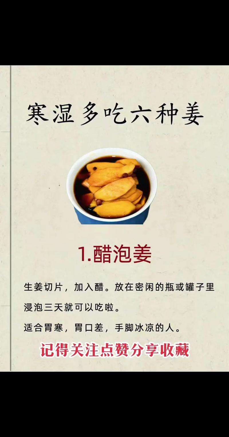 生姜加什么减肥法