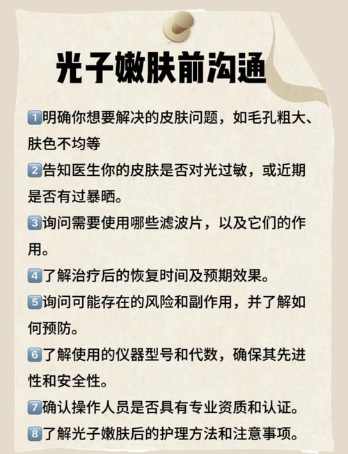 光子嫩肤有什么用