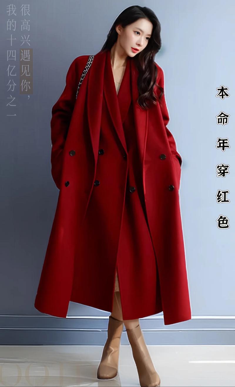 红色大衣下面怎么搭配衣服好看