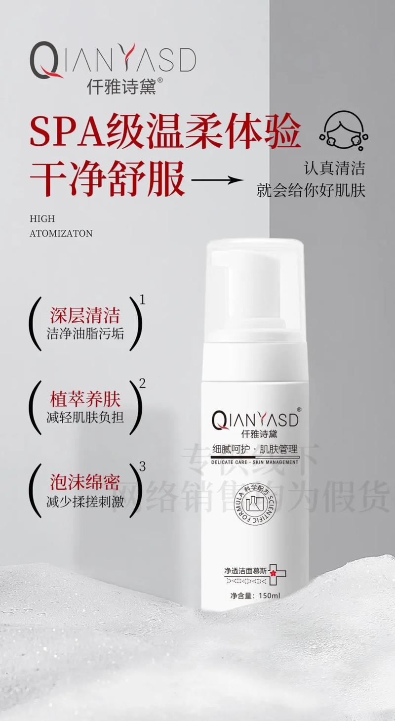 净肌慕斯洗面奶怎么样
