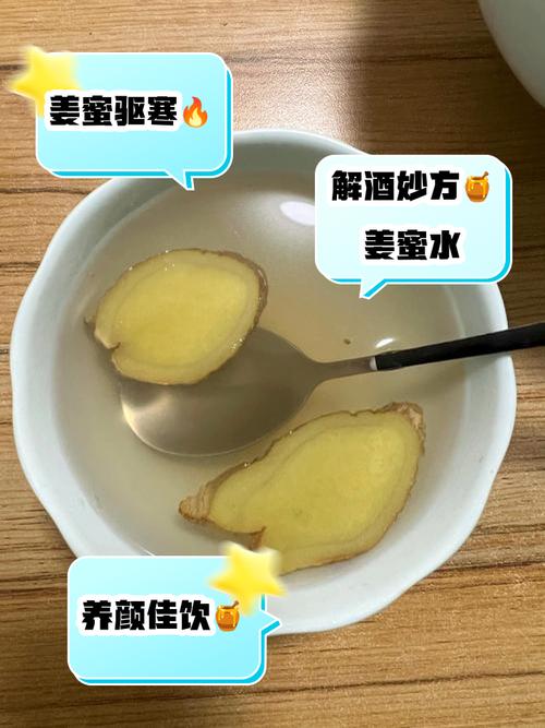 生姜和什么一起喝减肥瘦身