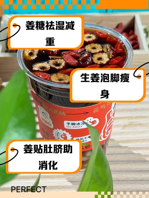 生姜和什么一起喝减肥吗
