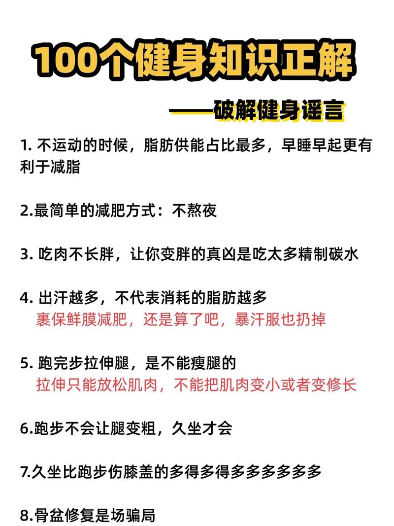 去健身房减肥注意什么东西