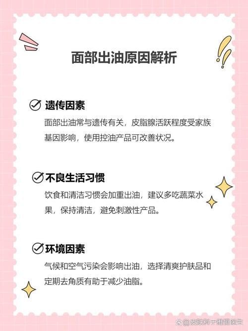 泛油是什么意思