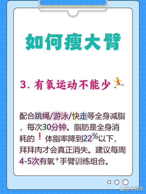 去健身房减肥注意什么