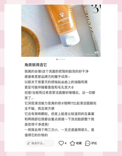 希思黎的洗面奶怎么用