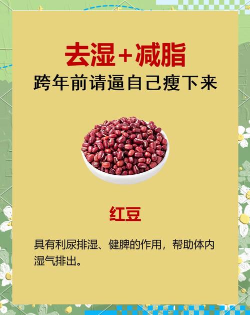 去除体湿减肥喝什么影响吗