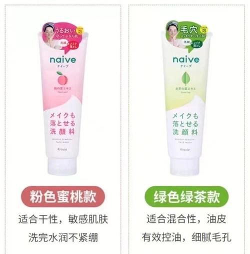 嘉娜宝洗面奶怎么
