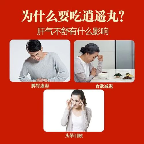 女人肝火旺吃什么药