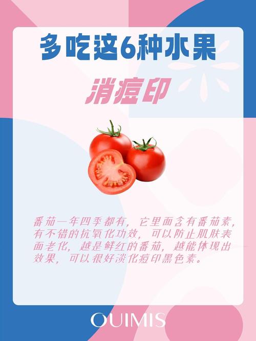 吃什么水果淡化痘印